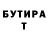 ГАШИШ Изолятор Amador Amador