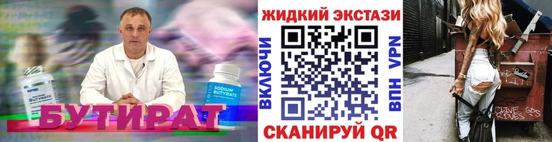 БУТИРАТ оксана Северская