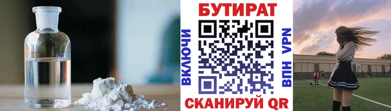 Бутират GHB  Северская 