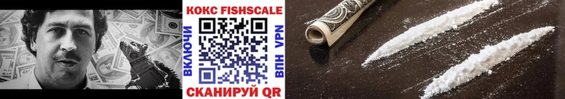 наркота shop клад mega ТОР КОКАИН Fish Scale Северская