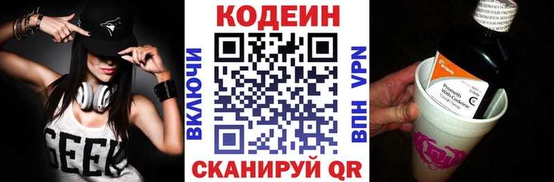 МЕГА ONION  Северская  Кодеиновый сироп Lean напиток Lean (лин) 
