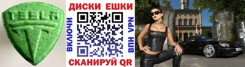 даркнет сайт  Северская  Экстази TESLA 