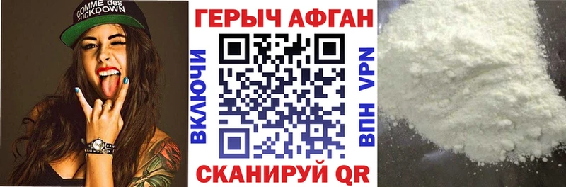 ГЕРОИН герыч  купить наркотик  Северская 