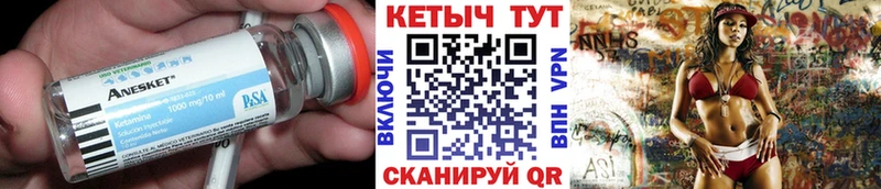 что такое   Северская  Кетамин VHQ 