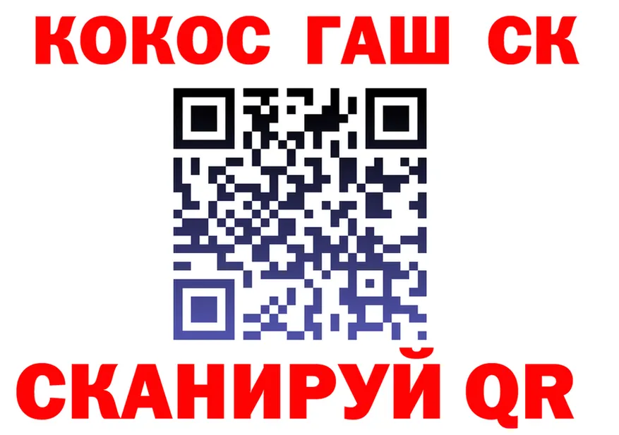 Cocaine Fish Scale ТОР нарко площадка hydra Северская