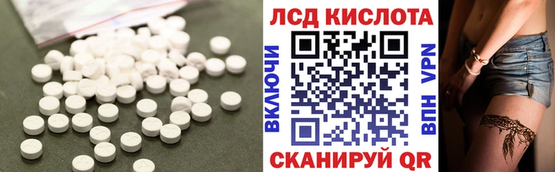 Лсд 25 экстази кислота  где можно купить   Северская 
