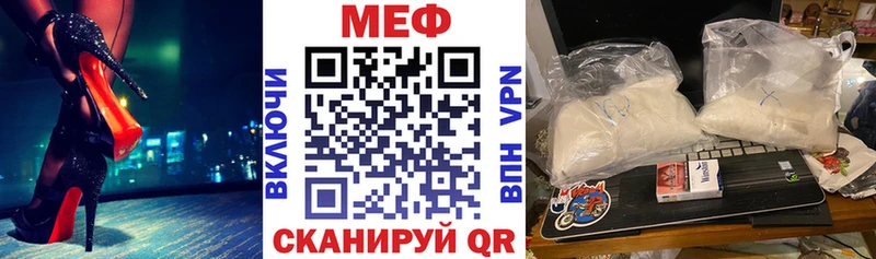 МЯУ-МЯУ mephedrone  omg рабочий сайт  Северская  продажа наркотиков 