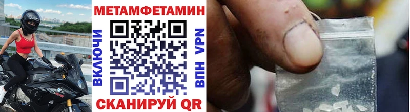 МЕГА маркетплейс  купить наркоту  Северская  МЕТАМФЕТАМИН мет 